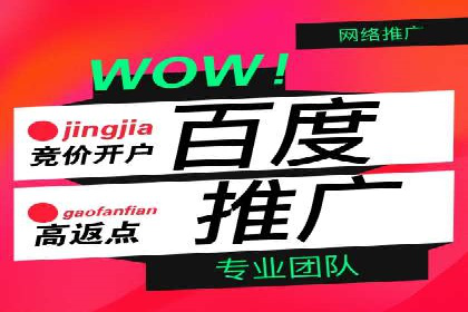 竞价广告开户技巧大揭秘：提升点击率的秘诀